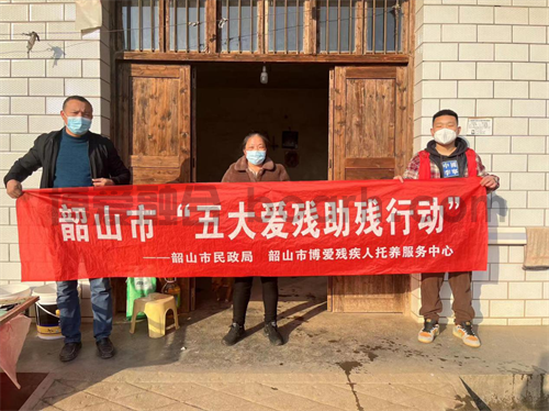 五大爱残助残行动3_副本.png