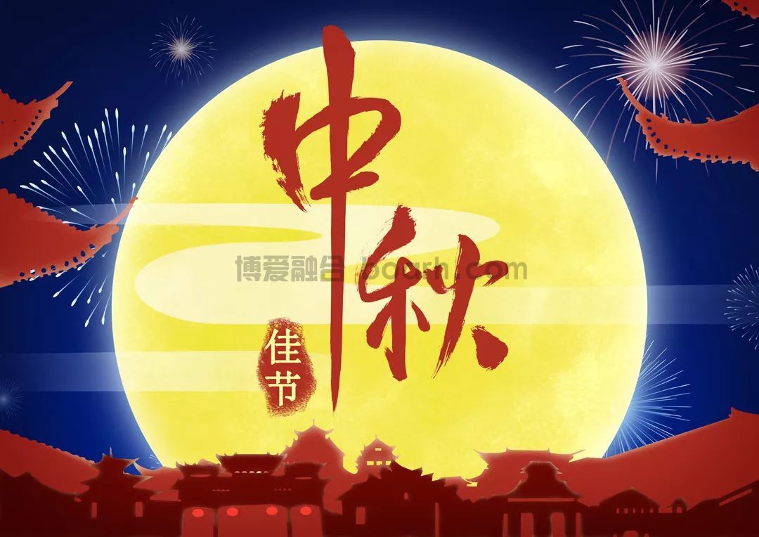 中秋节由来.jpeg