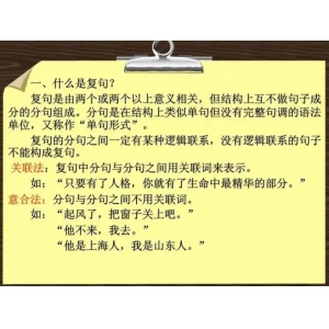 孤独症儿童复句教学：从方法到关键要点