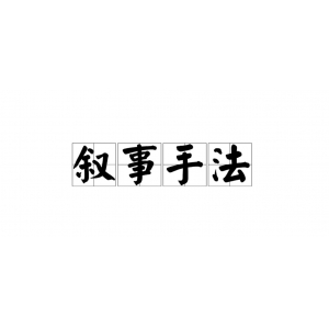 孤独症孩子语言困境，从这三步开启叙述力