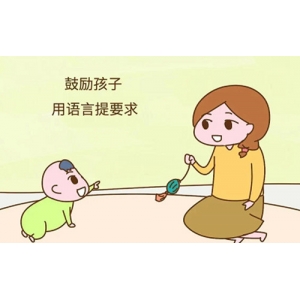 自闭症孩子怎样学会提要求？