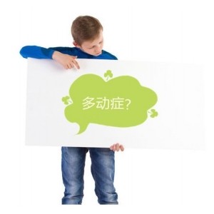 成人多动症有哪些症状？