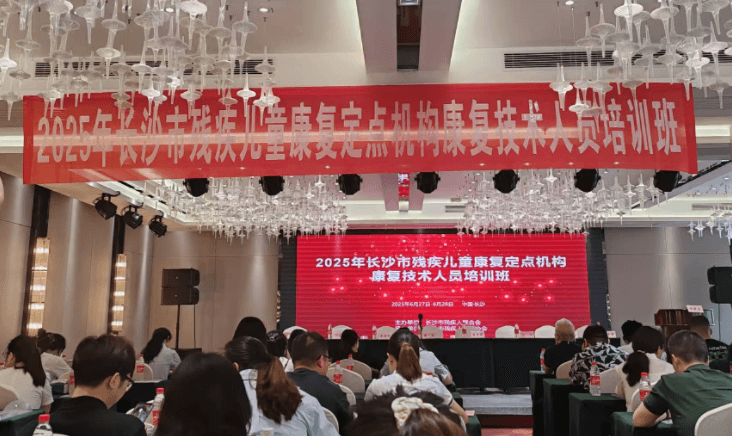 博爱骨干教师市级康复培训满载而归，为特殊儿童康复注入专业动能