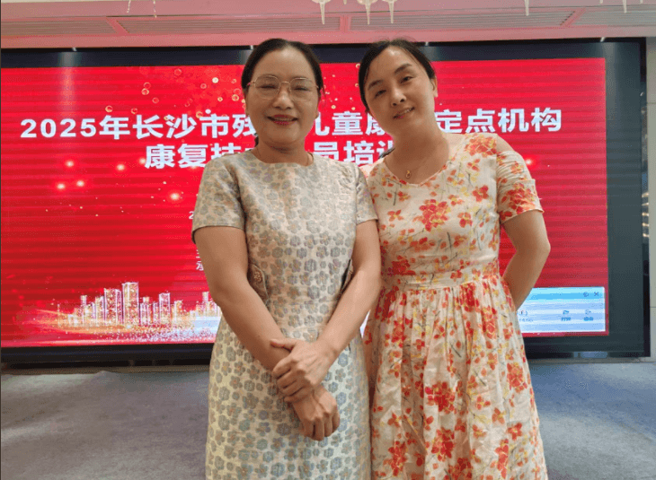 博爱骨干教师市级康复培训满载而归，为特殊儿童康复注入专业动能
