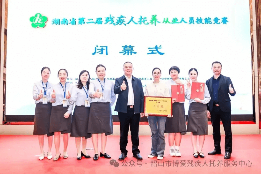 韶山市博爱残疾人托养服务中心：文子怡荣获省技能竞赛二等奖