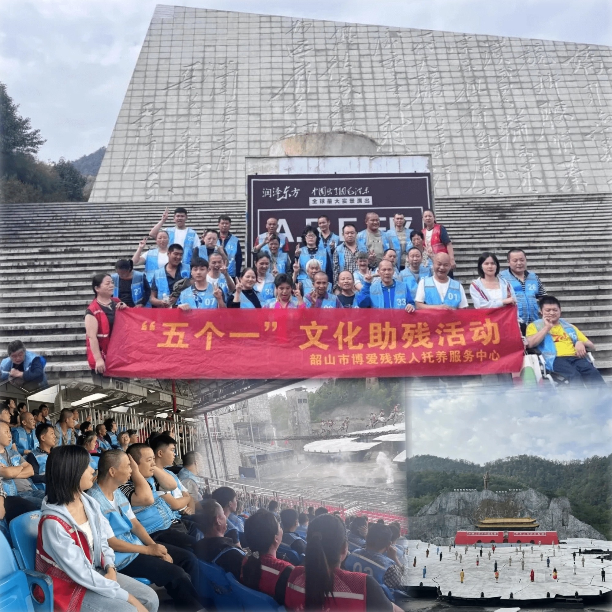 韶山市博爱残疾人托养服务中心：开展“五个一”文化助残活动纪实