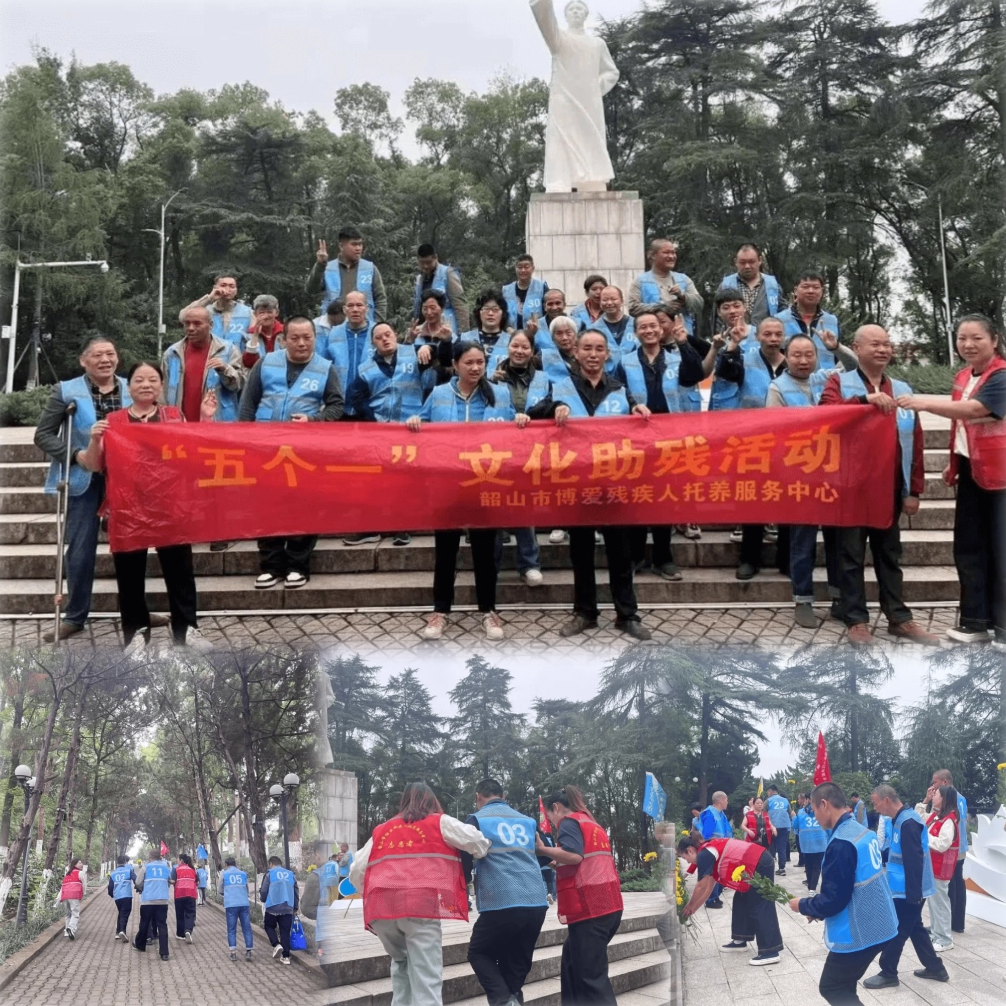 韶山市博爱残疾人托养服务中心：开展“五个一”文化助残活动纪实