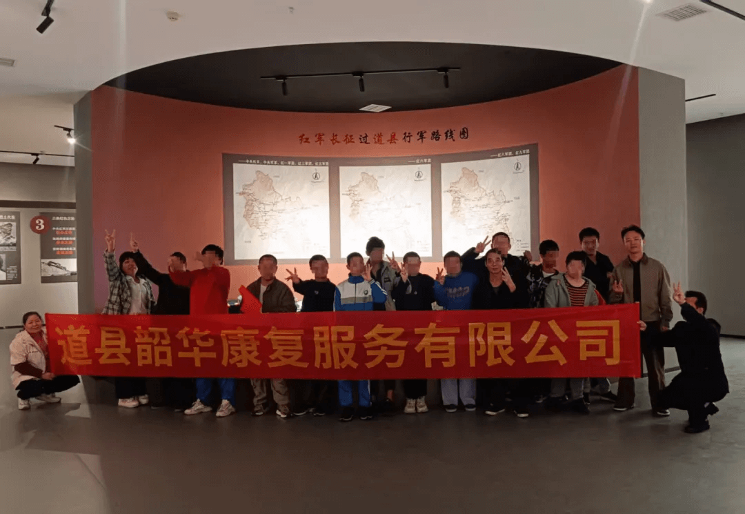 走出课堂，感知历史——韶华康复社会融合活动温暖纪实